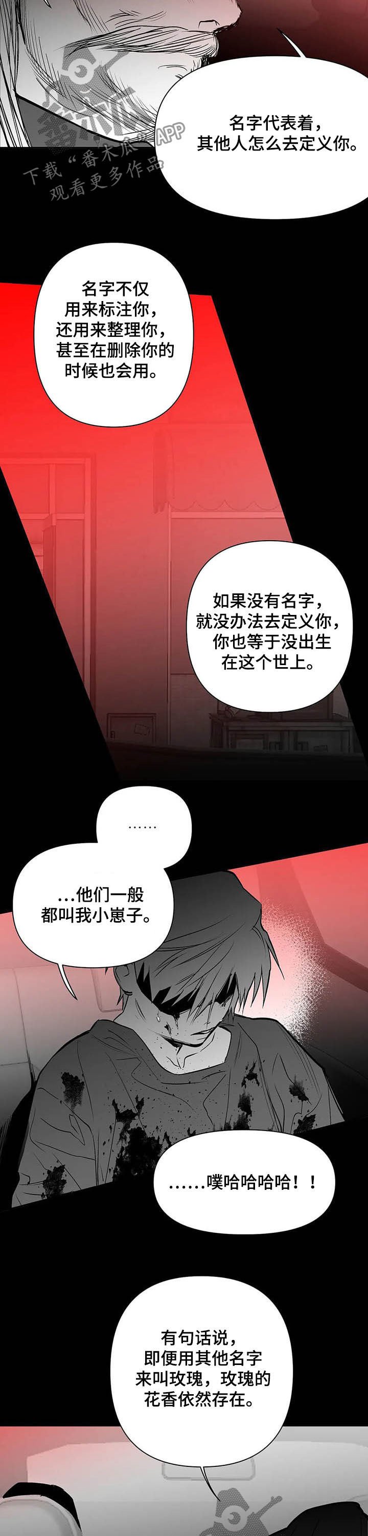 第121章：【第二季】泰盛