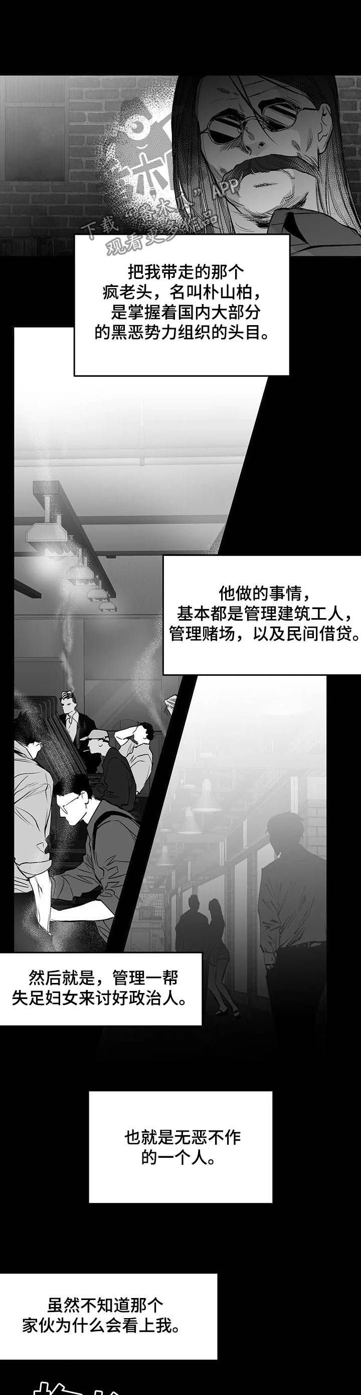 第122章：【第二季】天堂
