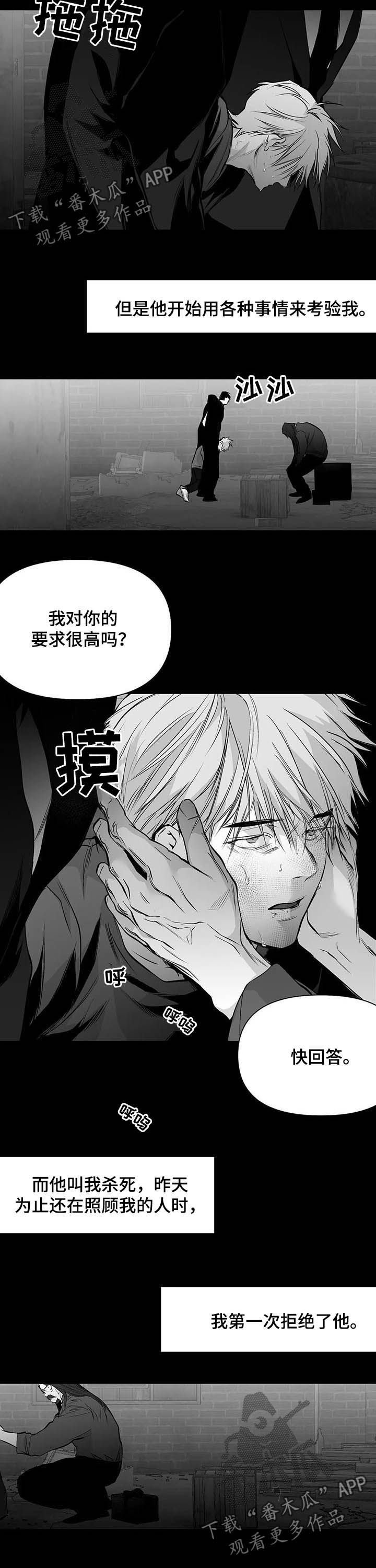 第122章：【第二季】天堂