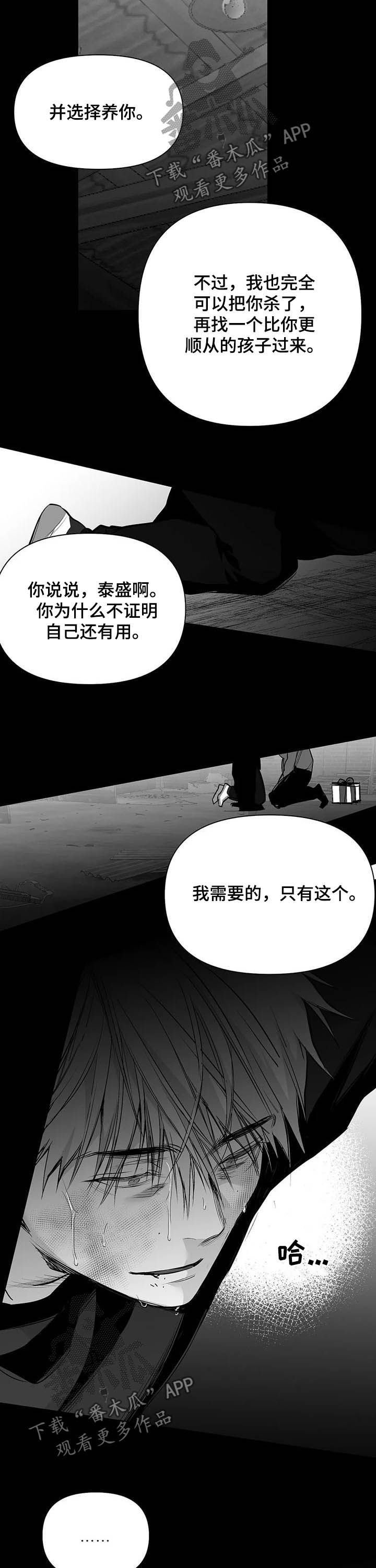 第122章：【第二季】天堂