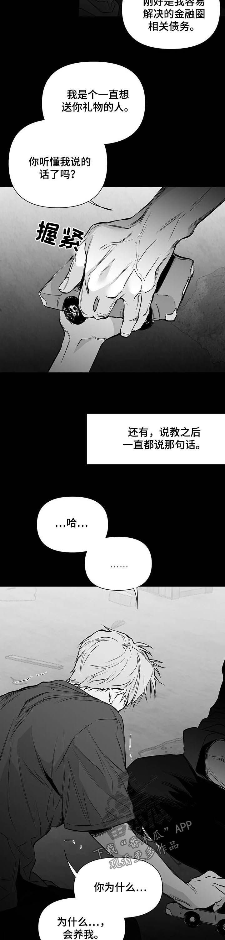 第122章：【第二季】天堂