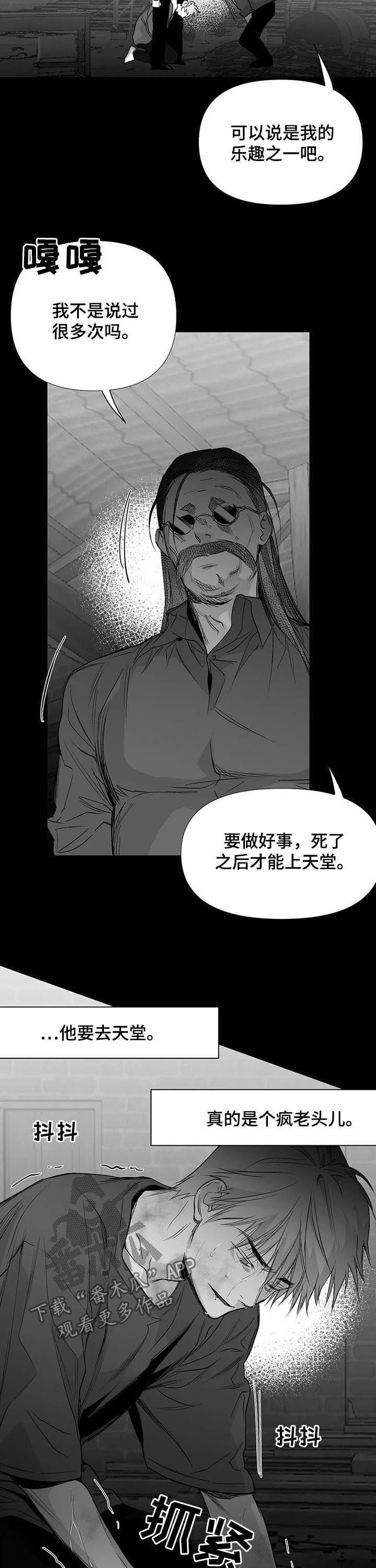 第122章：【第二季】天堂