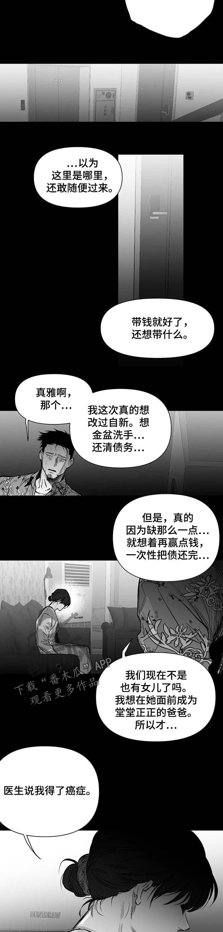 第122章：【第二季】天堂