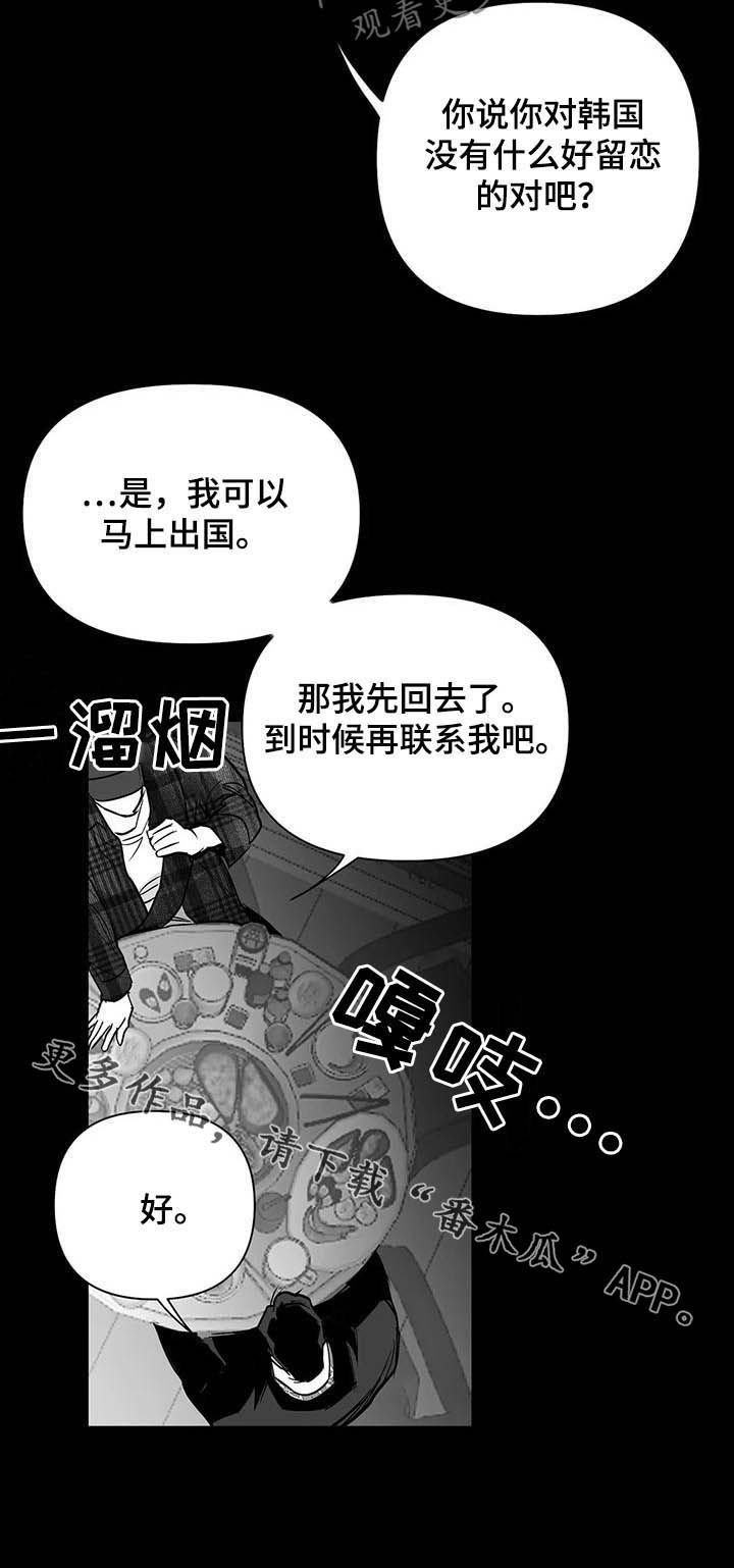 第122章：【第二季】天堂