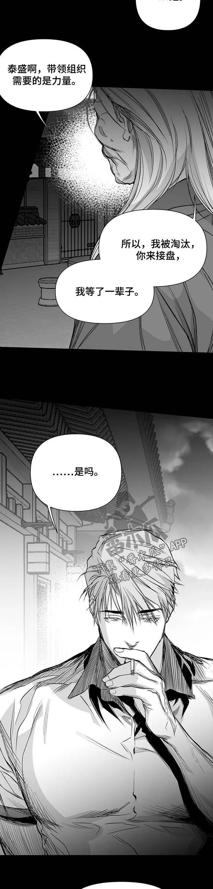 第123章：【第二季】地狱