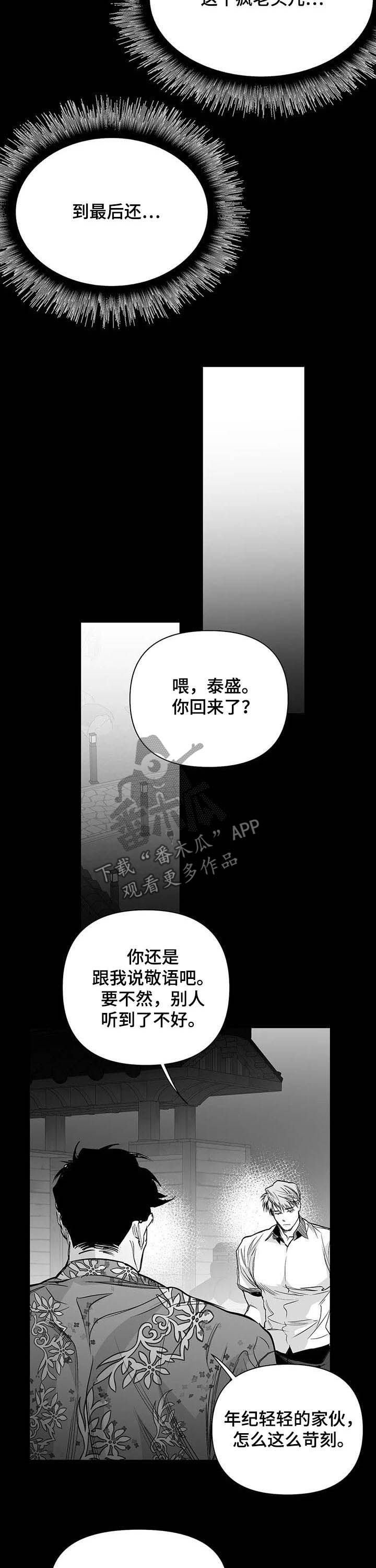 第123章：【第二季】地狱