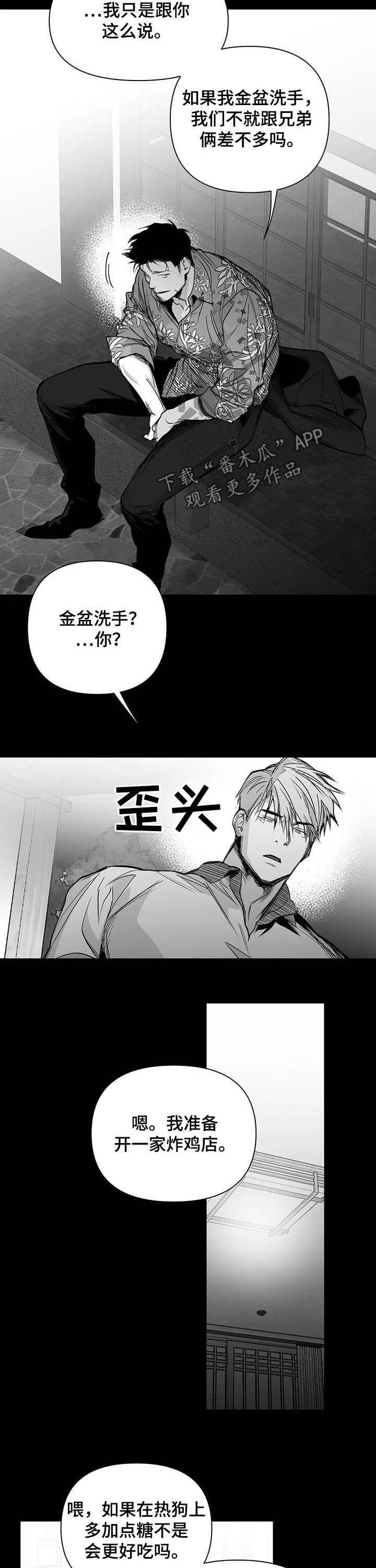 第123章：【第二季】地狱