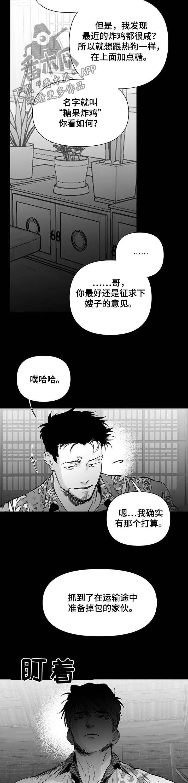 第123章：【第二季】地狱