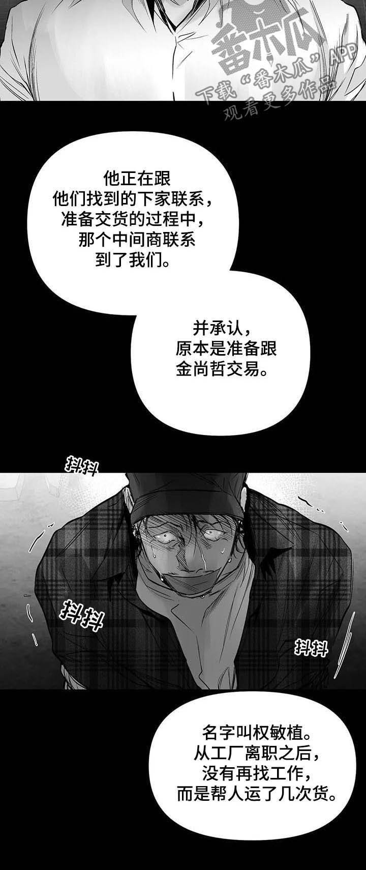 第123章：【第二季】地狱