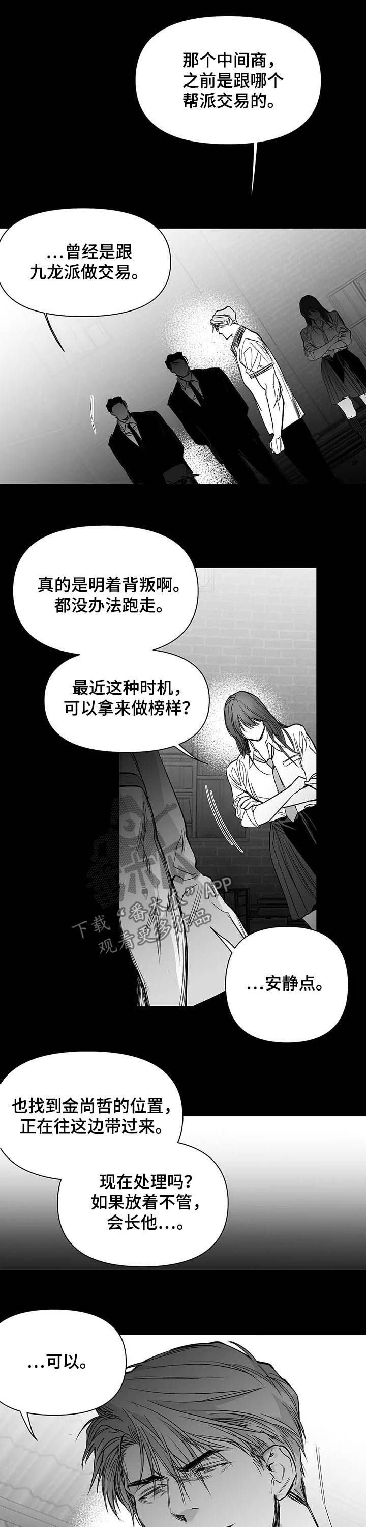 第123章：【第二季】地狱