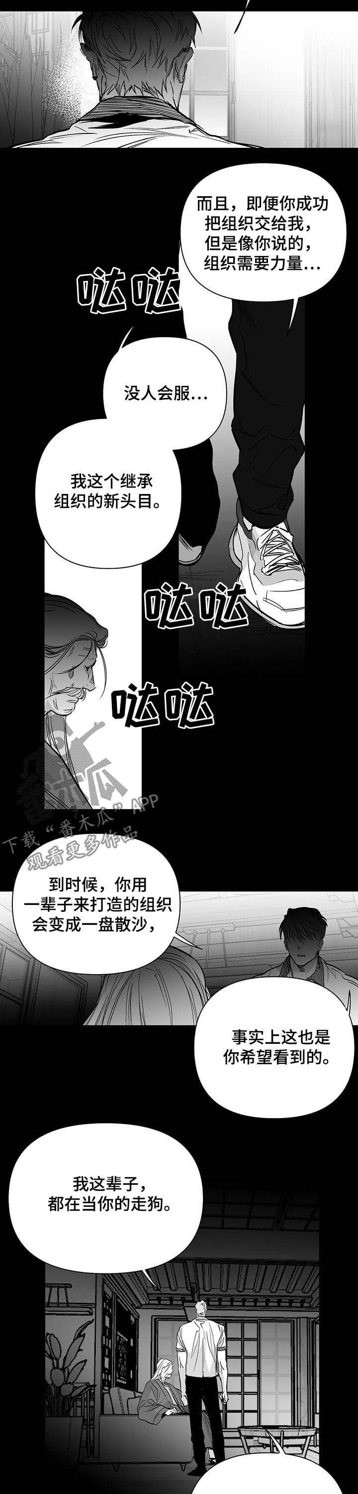 第123章：【第二季】地狱