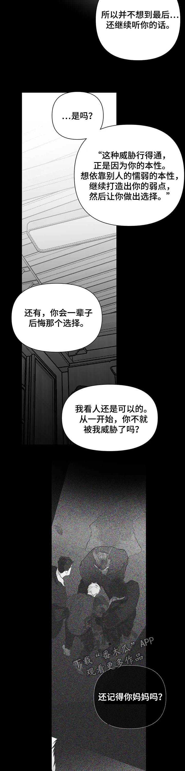 第123章：【第二季】地狱