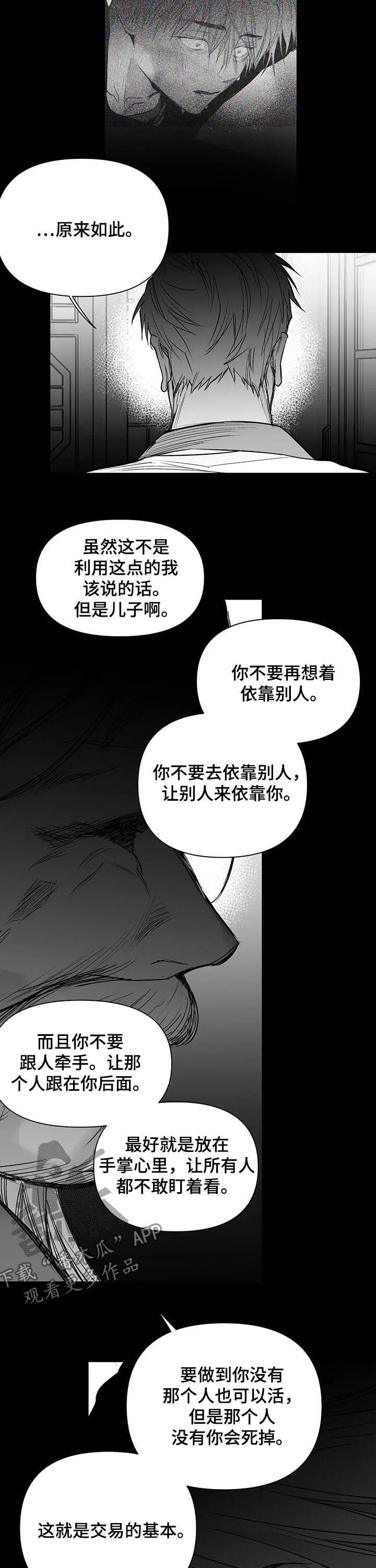 第123章：【第二季】地狱