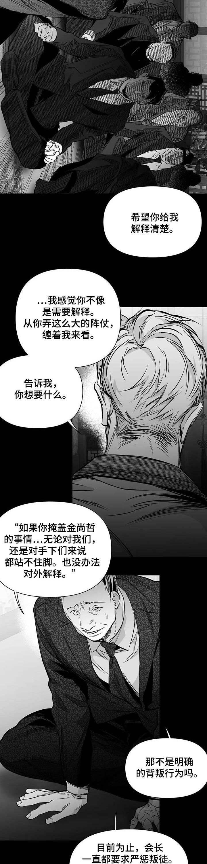 第124章：【第二季】抱抱我