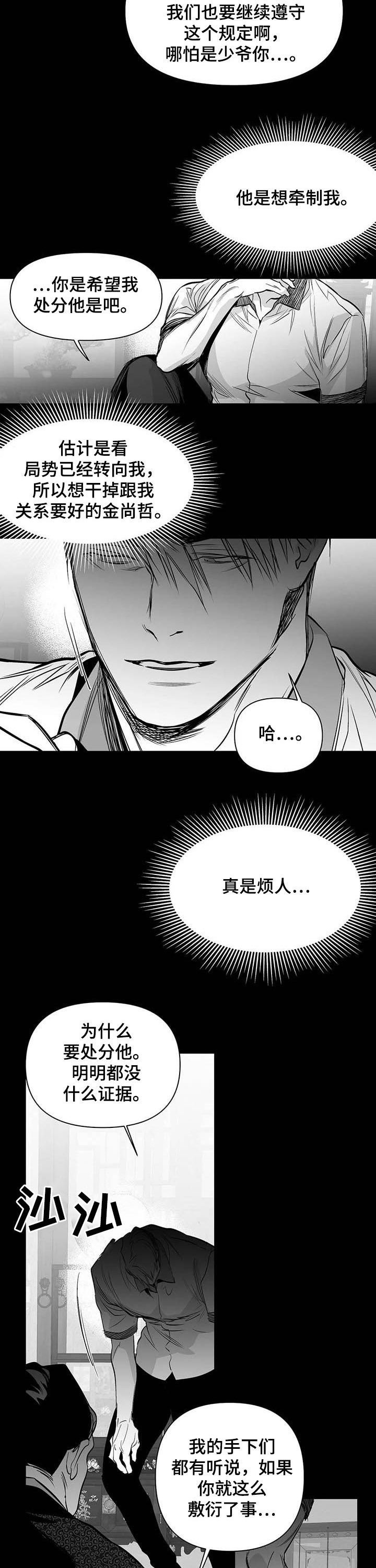 第124章：【第二季】抱抱我