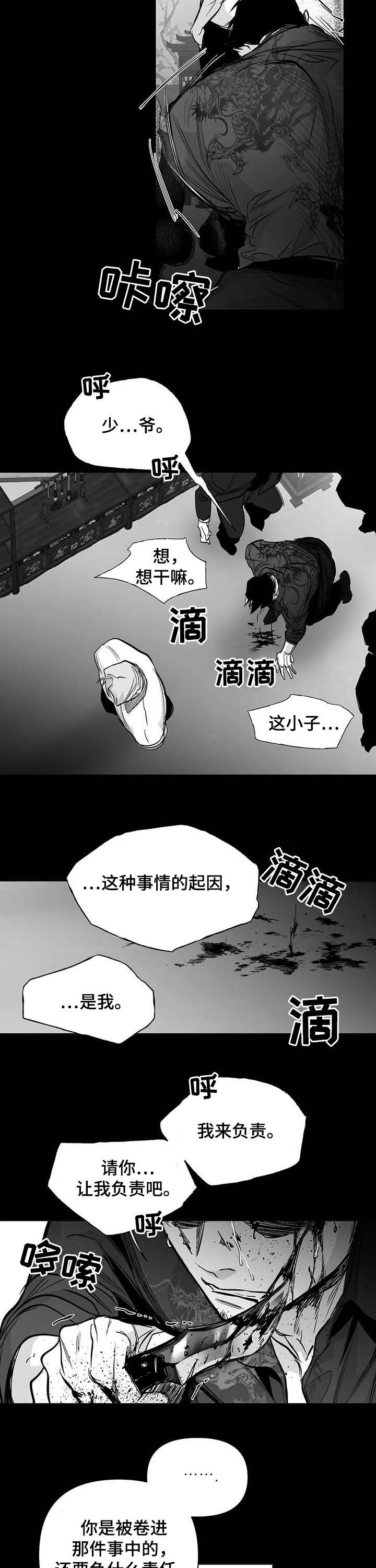 第124章：【第二季】抱抱我