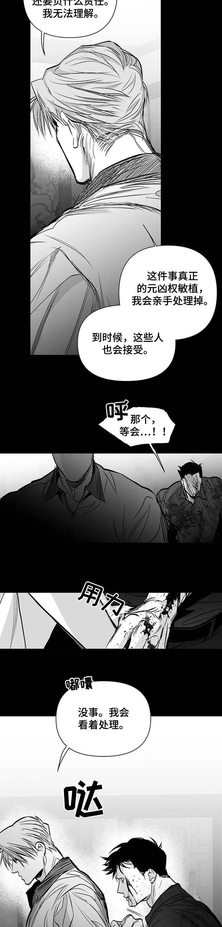 第124章：【第二季】抱抱我