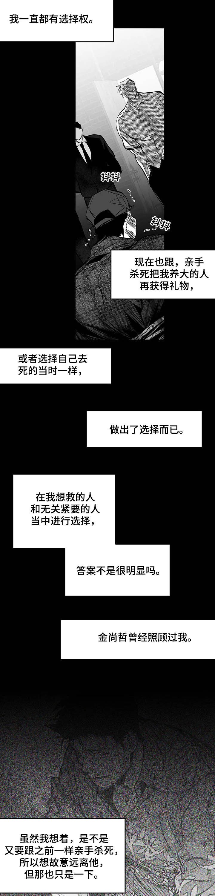 第124章：【第二季】抱抱我