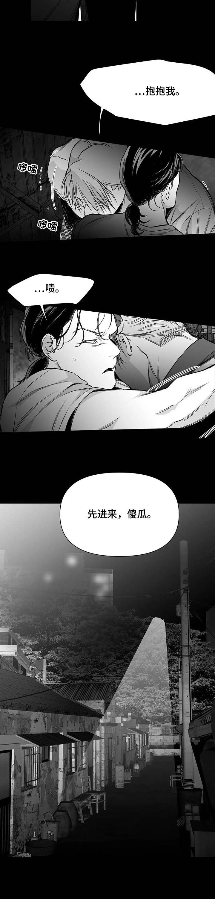 第124章：【第二季】抱抱我