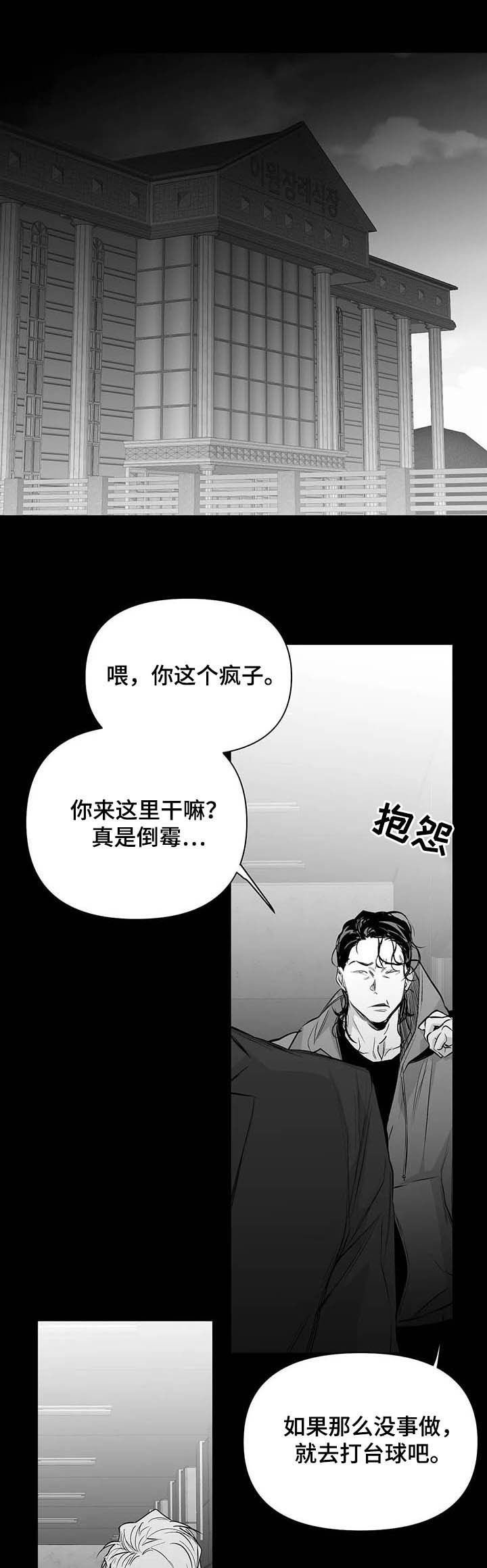 第125章：【第二季】搞笑
