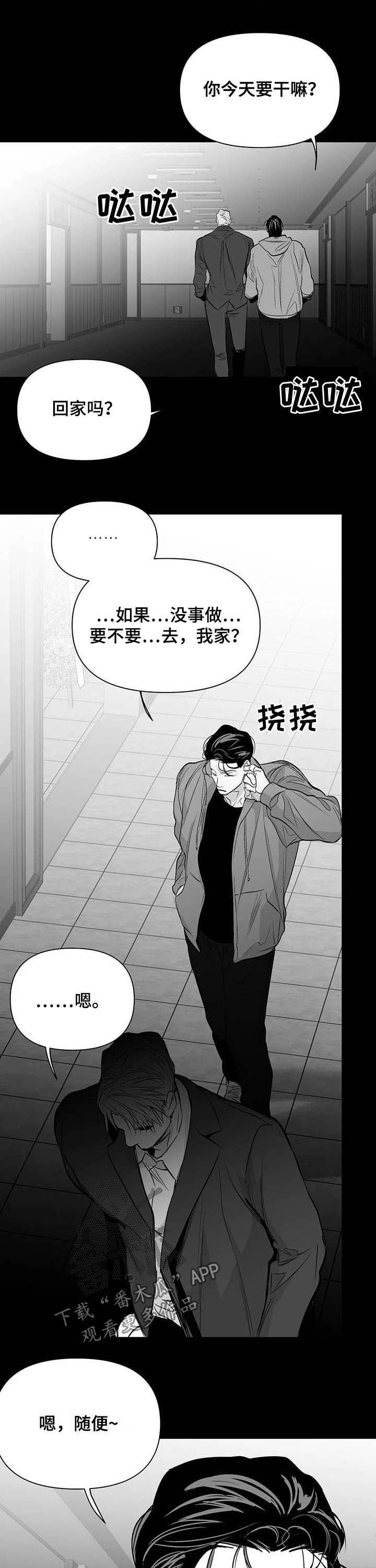第125章：【第二季】搞笑