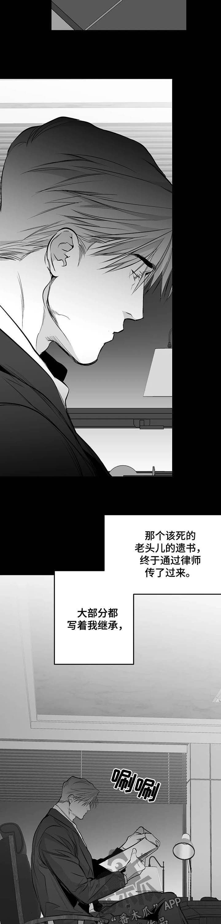 第125章：【第二季】搞笑