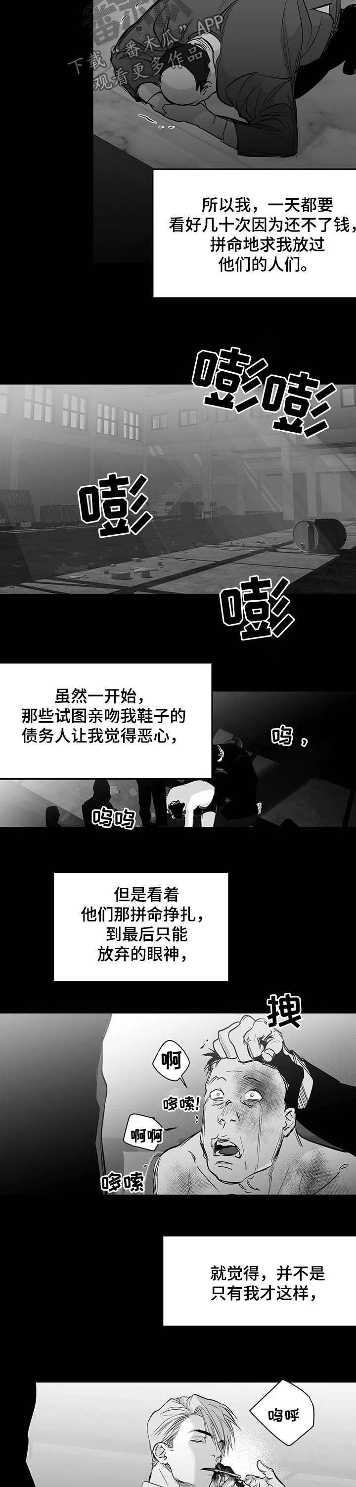 第125章：【第二季】搞笑
