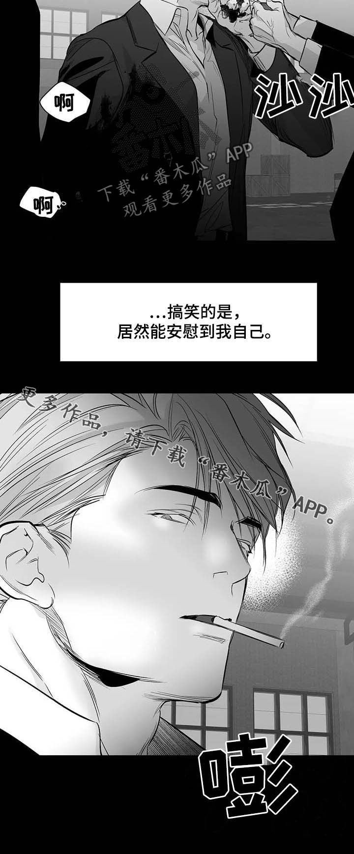 第125章：【第二季】搞笑