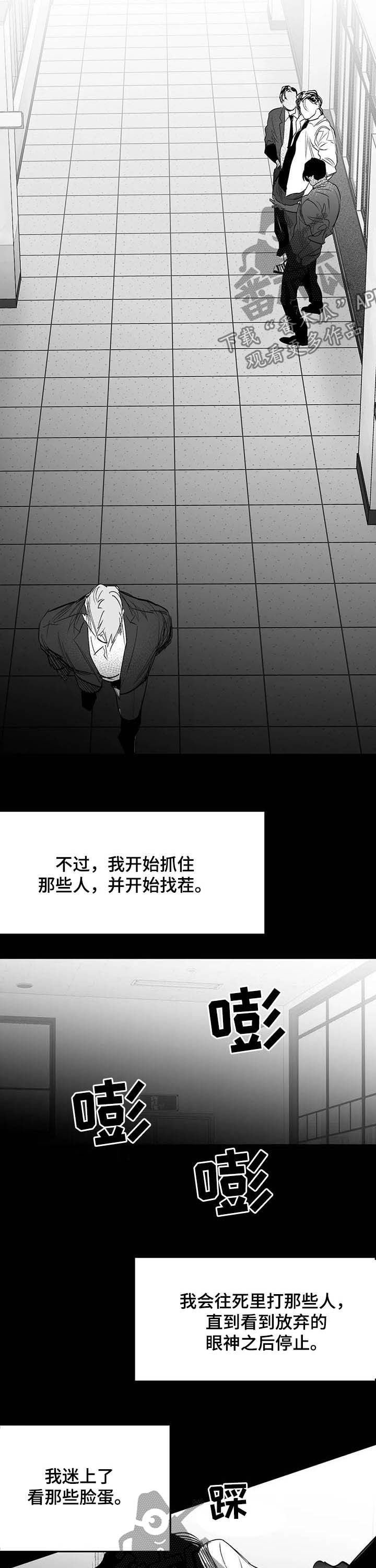 第126章：【第二季】找他报仇