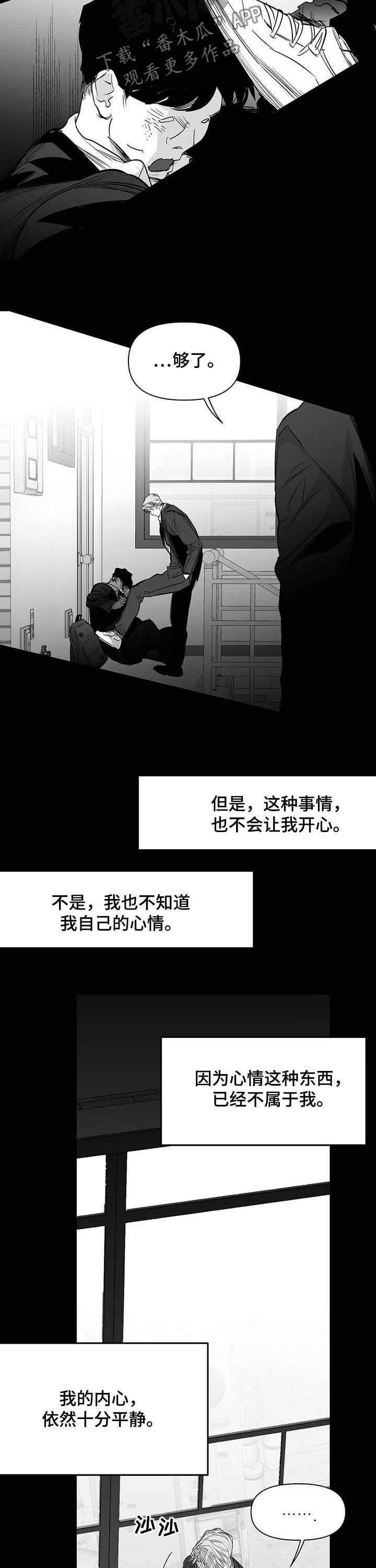 第126章：【第二季】找他报仇