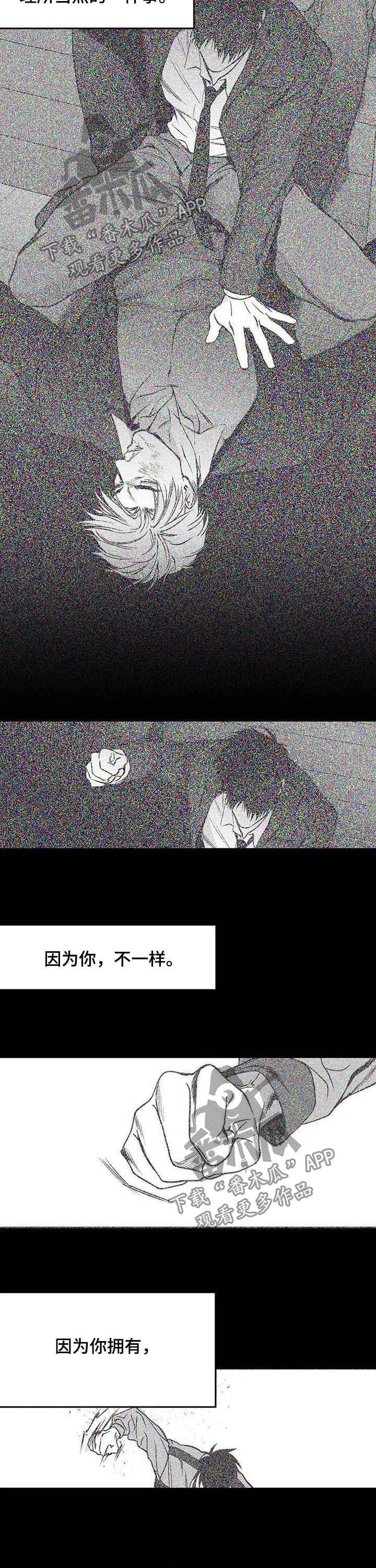 第126章：【第二季】找他报仇