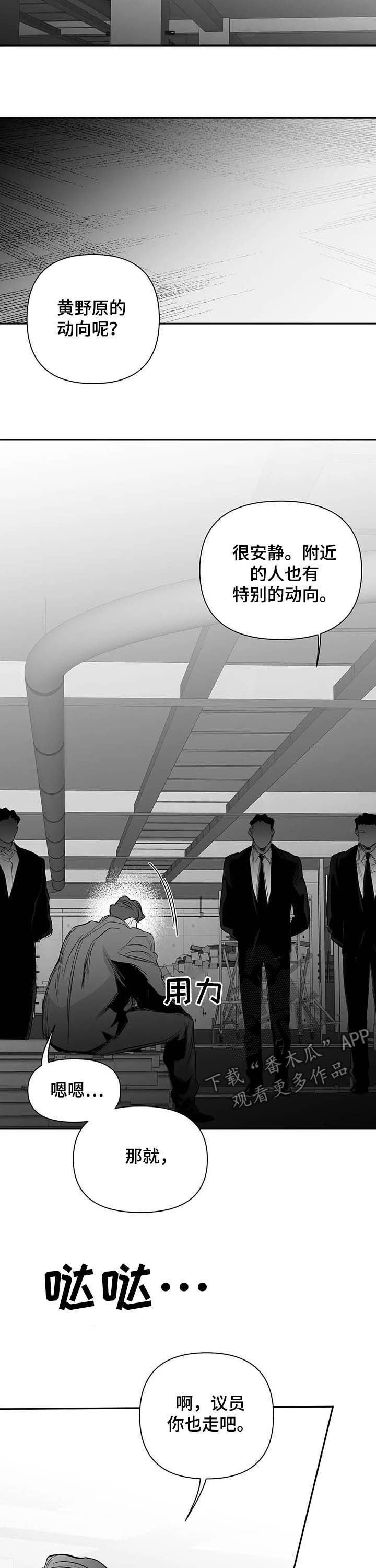 第126章：【第二季】找他报仇