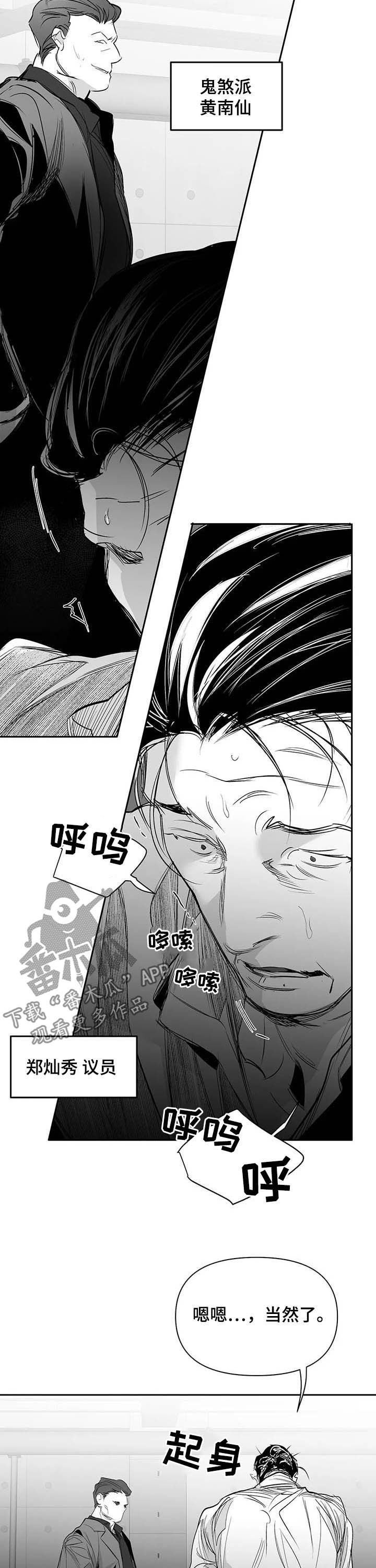 第126章：【第二季】找他报仇