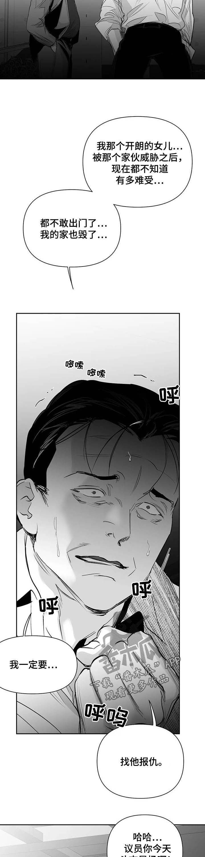 第126章：【第二季】找他报仇