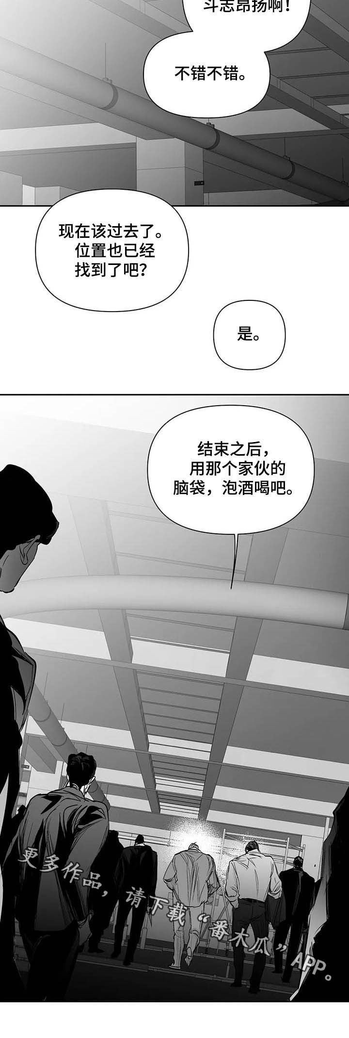 第126章：【第二季】找他报仇