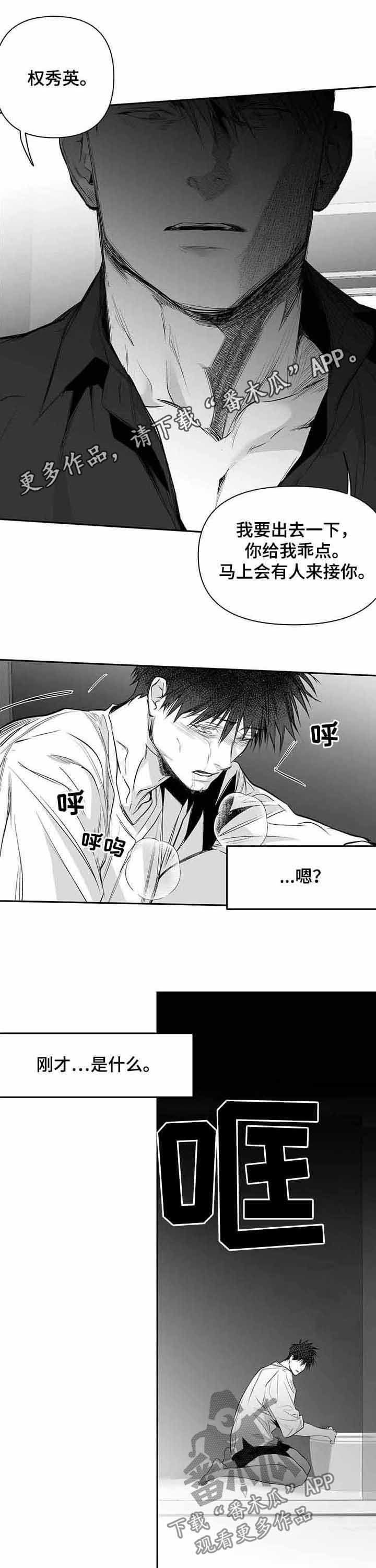 第128章：【第二季完结】你别哭
