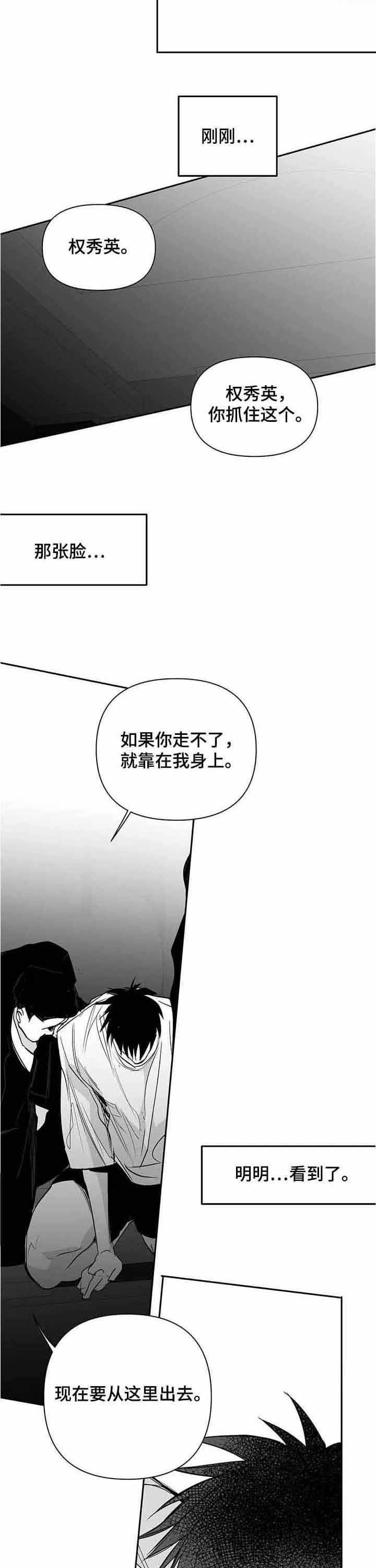 第128章：【第二季完结】你别哭