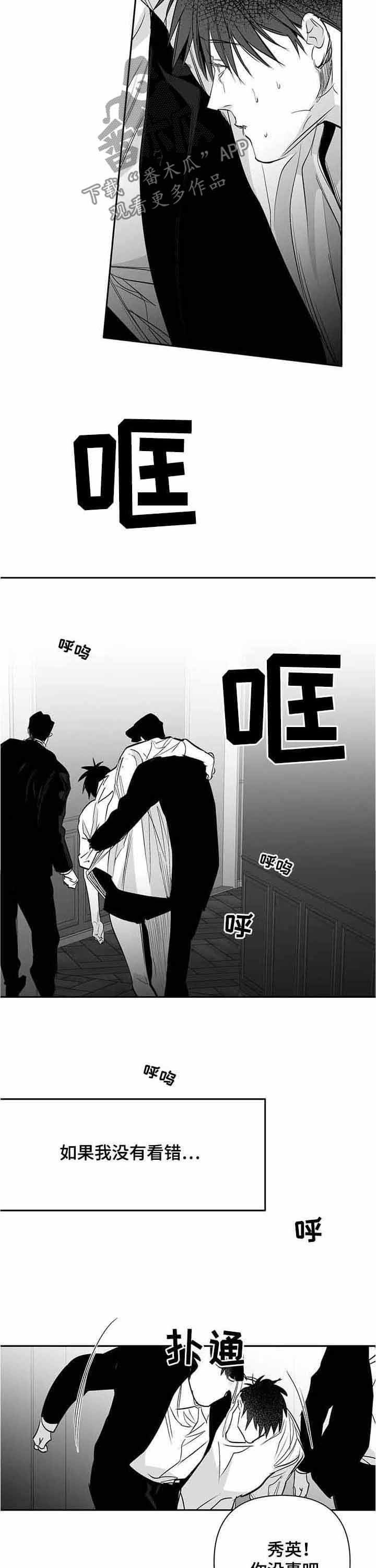 第128章：【第二季完结】你别哭