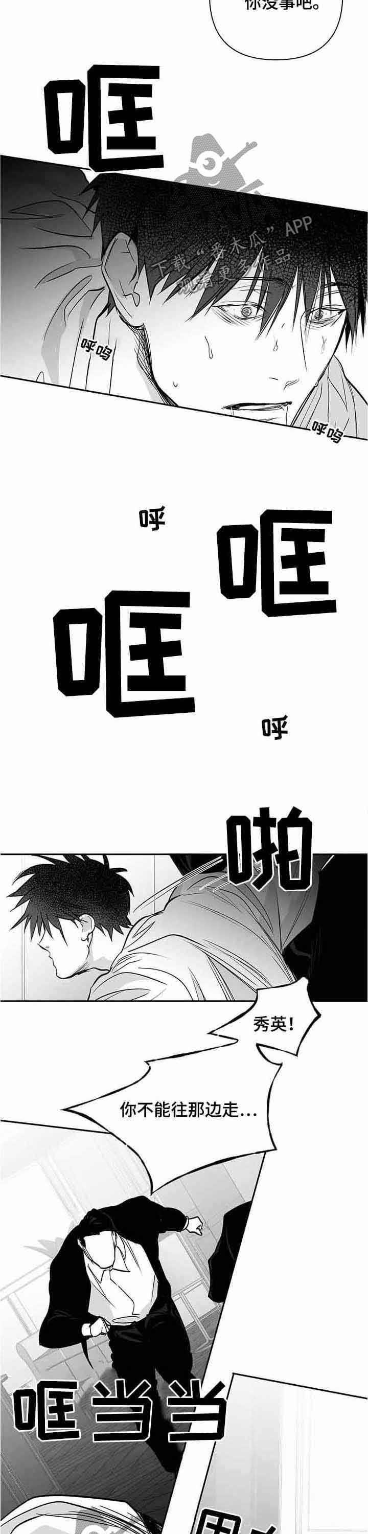 第128章：【第二季完结】你别哭