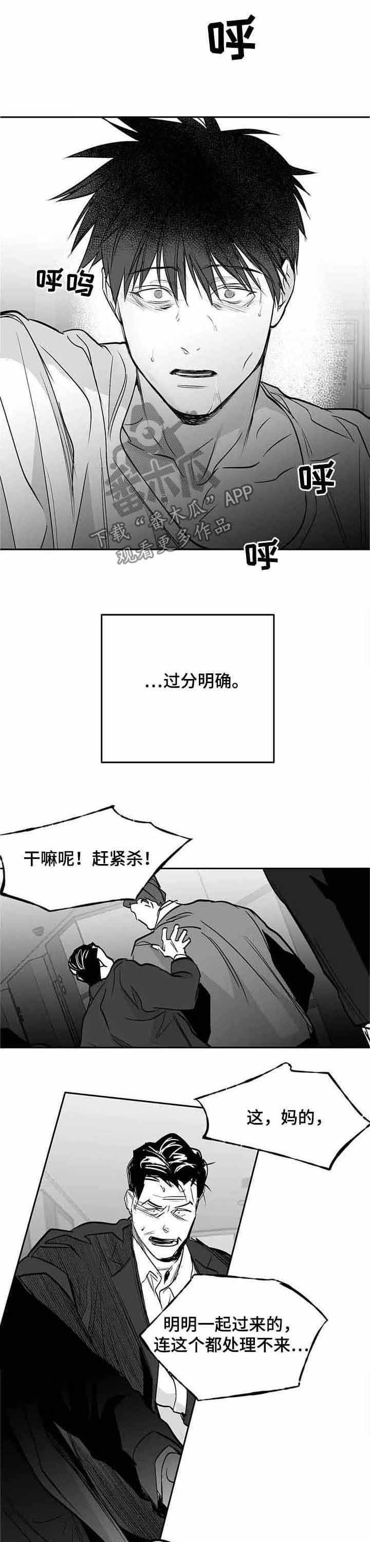 第128章：【第二季完结】你别哭