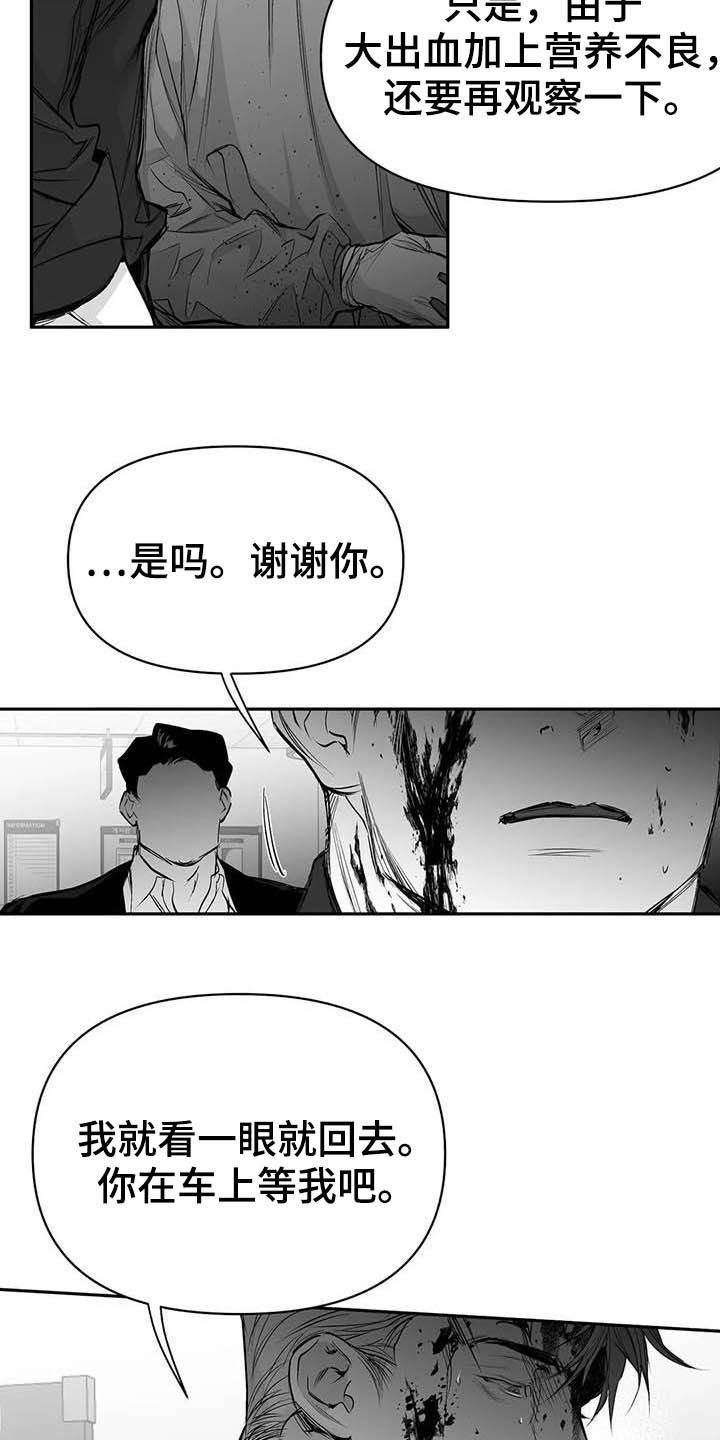 第129章：【第三季】手术