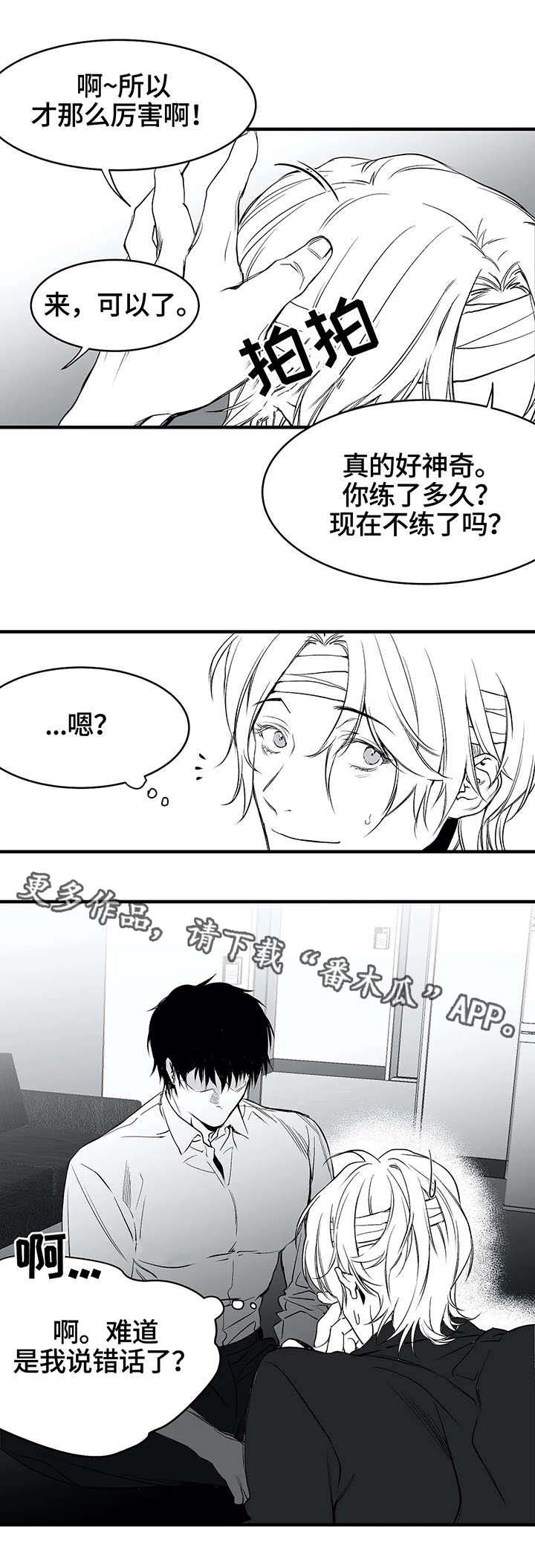 第13章：笑脸