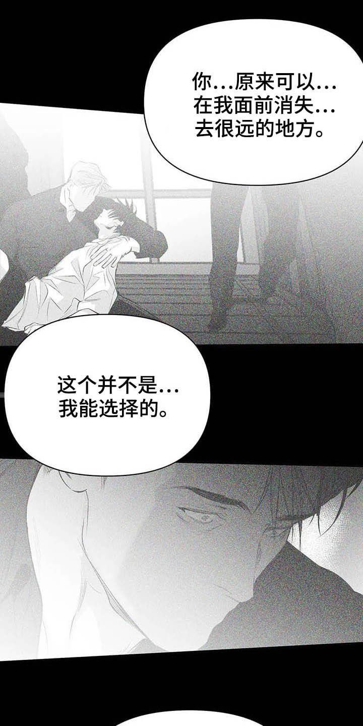 第130章：【第三季】你也要完蛋
