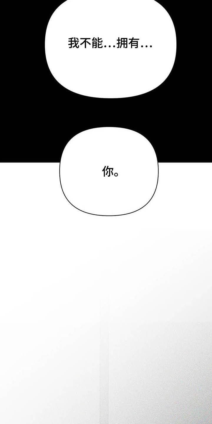 第130章：【第三季】你也要完蛋