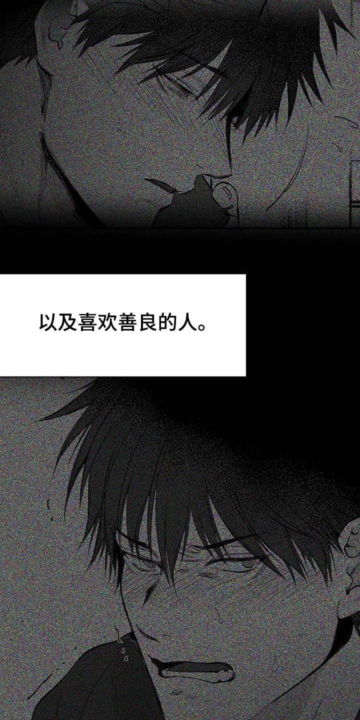 第130章：【第三季】你也要完蛋