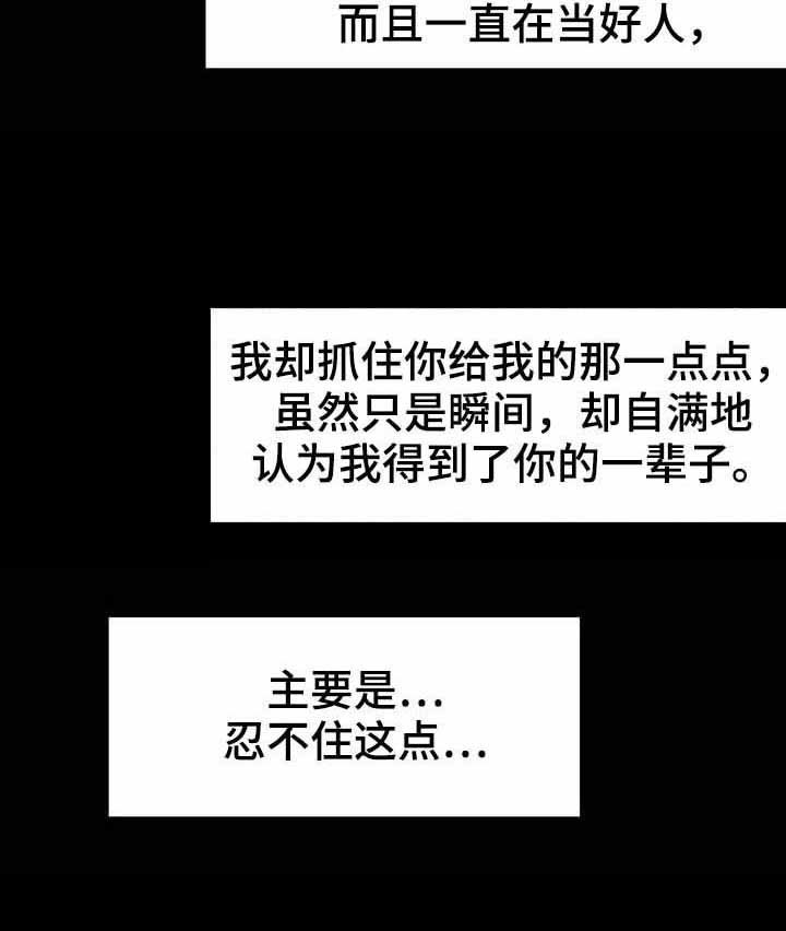 第130章：【第三季】你也要完蛋
