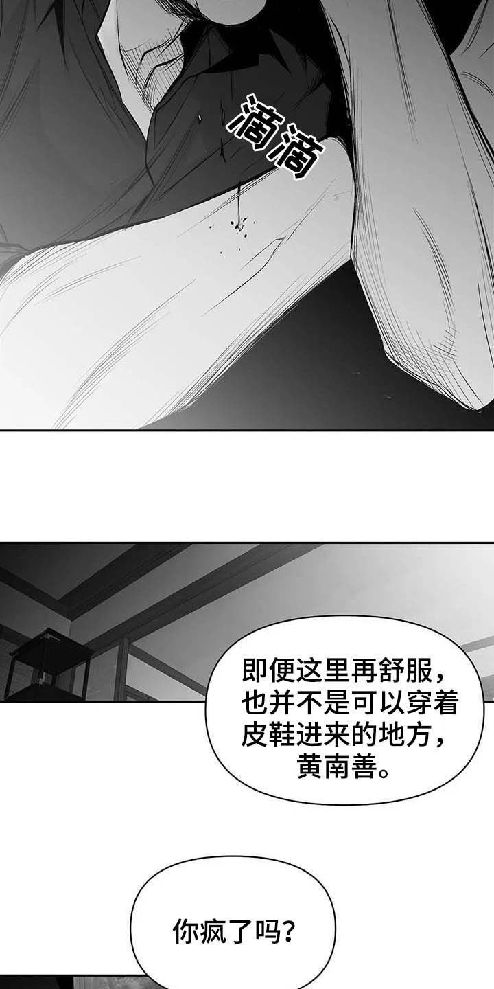 第130章：【第三季】你也要完蛋