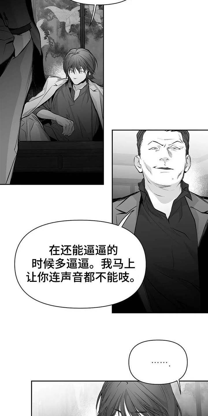 第130章：【第三季】你也要完蛋