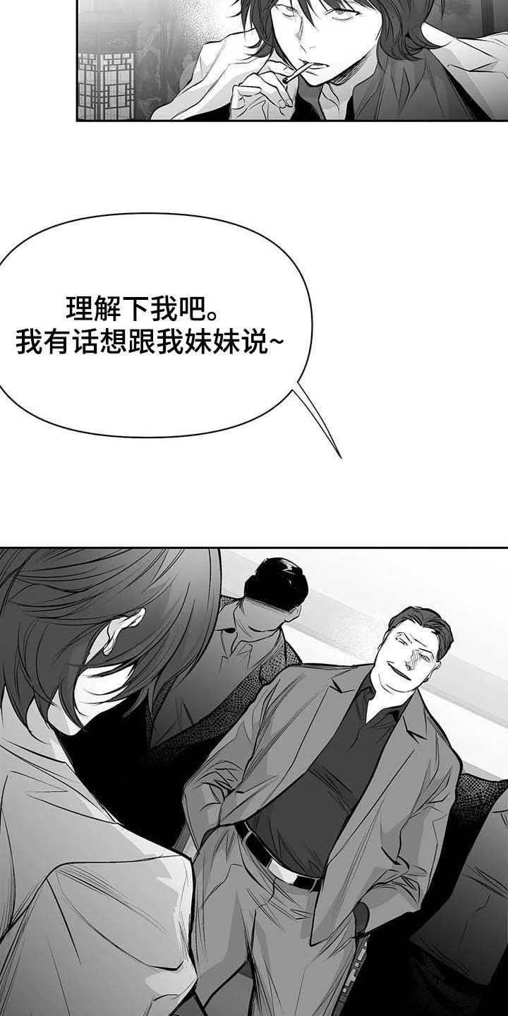 第130章：【第三季】你也要完蛋