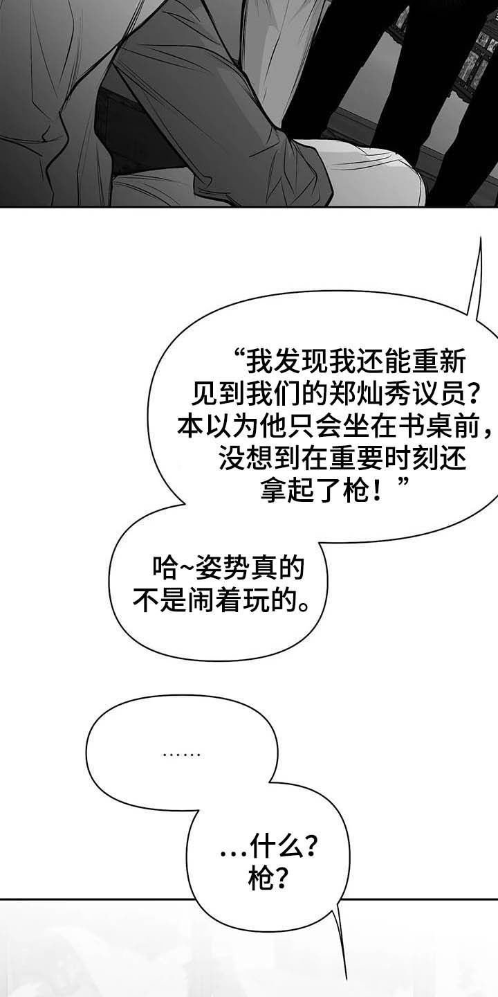 第130章：【第三季】你也要完蛋